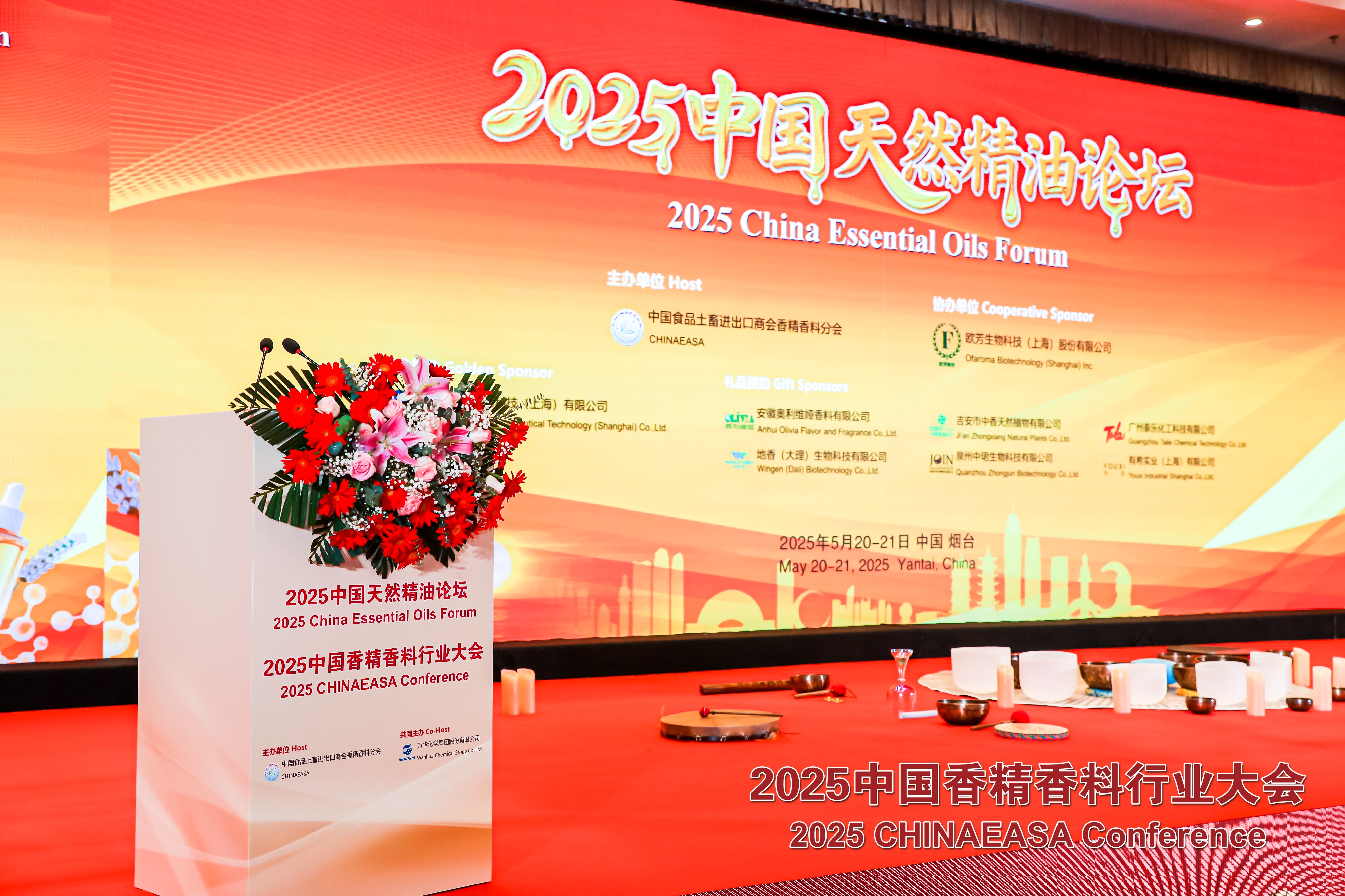 南平青華科技閃耀2025中國(guó)香精香料行業(yè)大會(huì)，共繪行業(yè)新藍(lán)圖