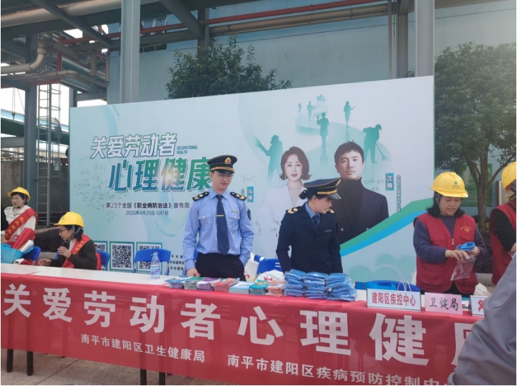 普及職業(yè)健康知識(shí)，共筑勞動(dòng)者健康防線(xiàn)